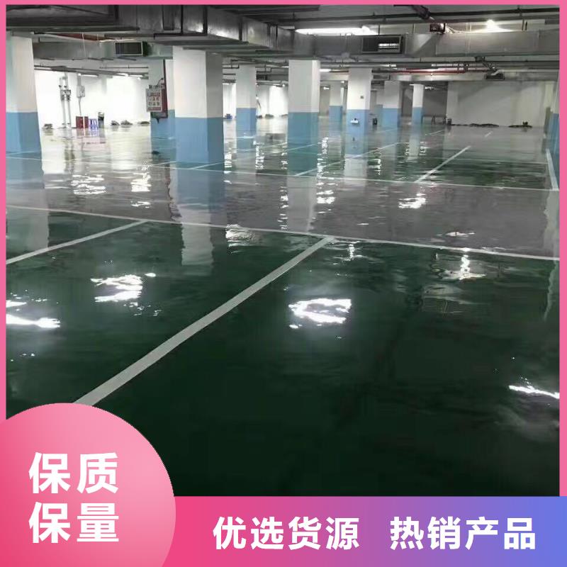 【环氧水泥压印地坪用品质说话】