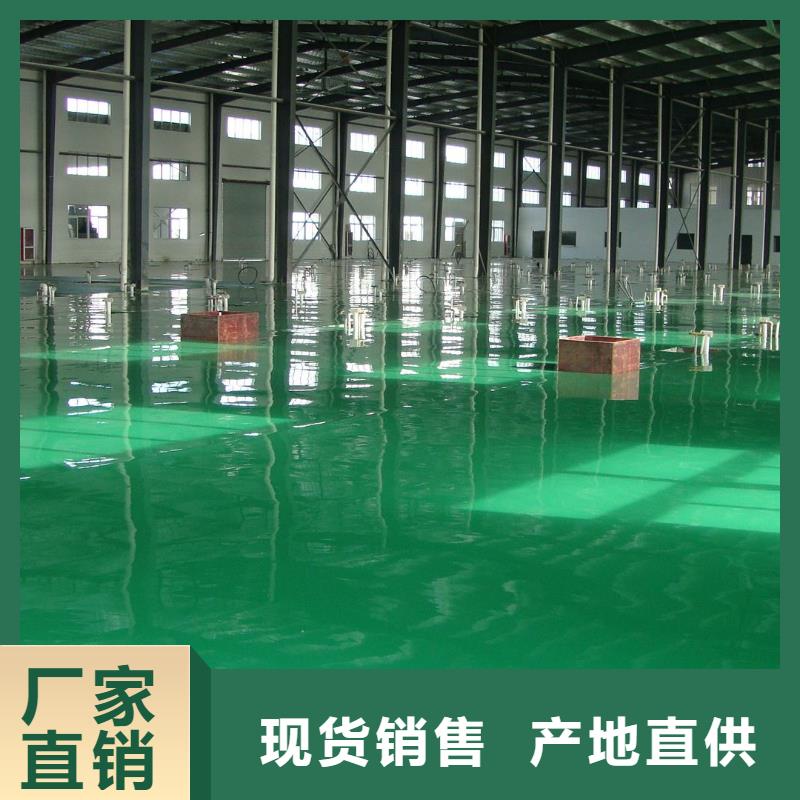 环氧彩色环氧地坪漆支持大小批量采购