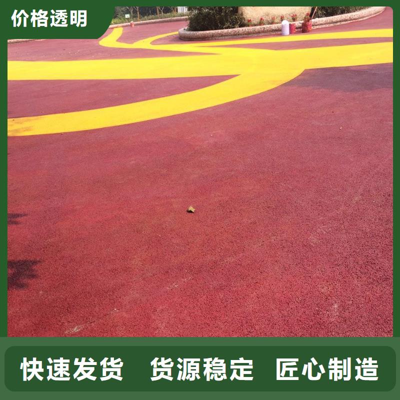 透水彩色混凝土压花地坪量大从优