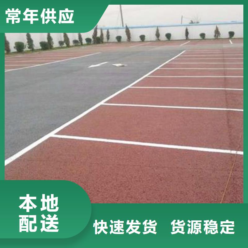 透水【彩色混凝土压花地坪】工厂现货供应