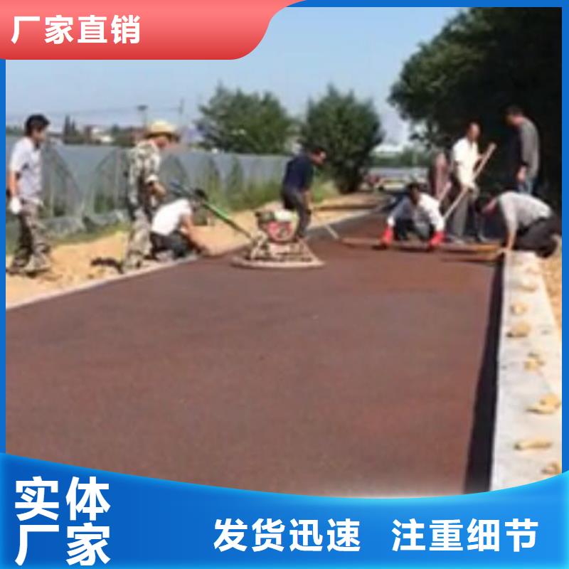 透水【彩色混凝土压花地坪】工厂现货供应