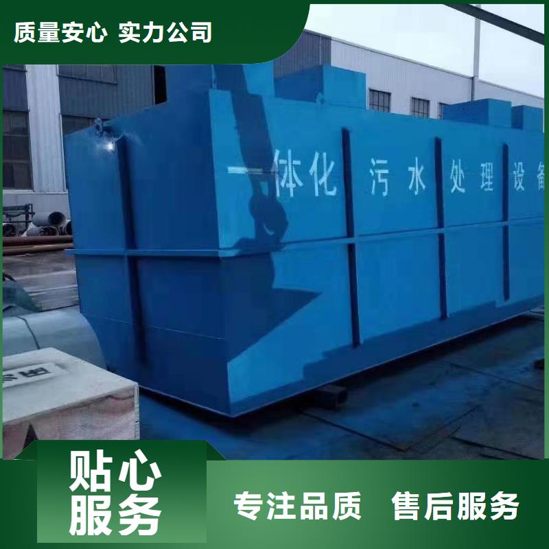 襄樊污水废水生活一体化污水处理设备全国包安装上门服务
