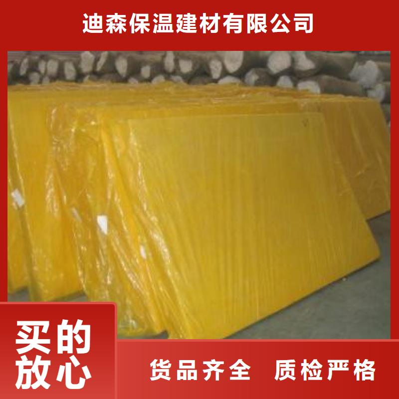 定安县玻璃棉板品质保证