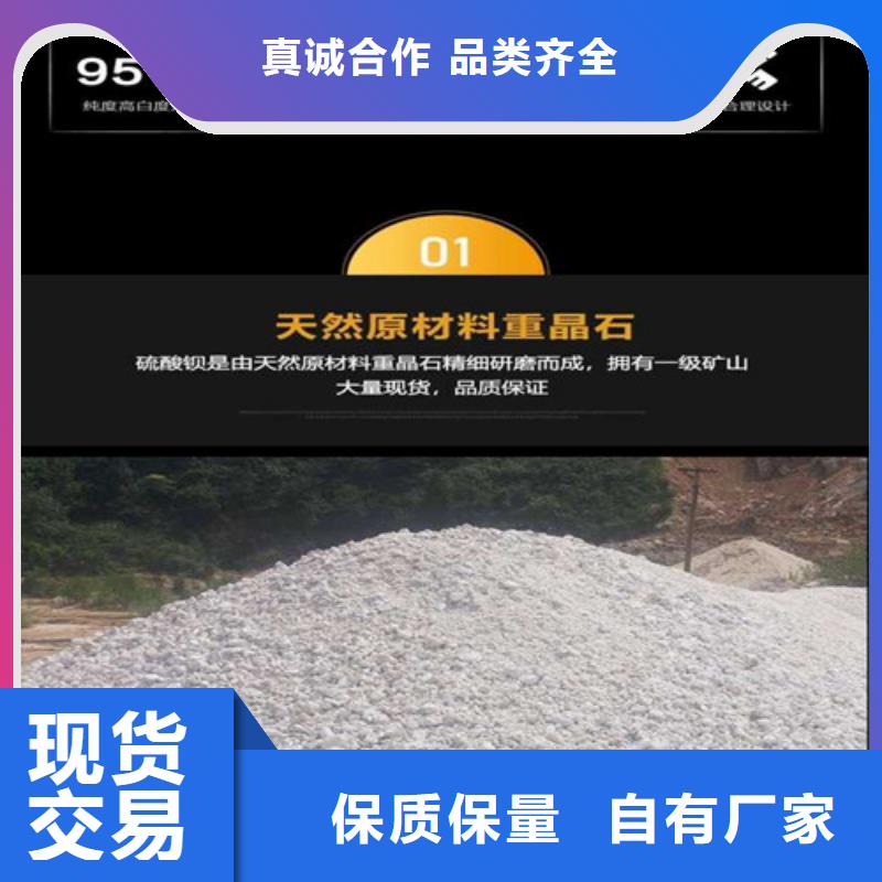 硫酸钡砂浆水泥-硫酸钡砂浆水泥价格实惠