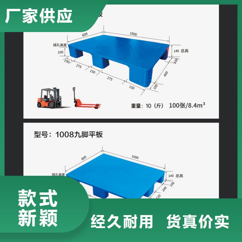 机械塑料托盘生产厂家