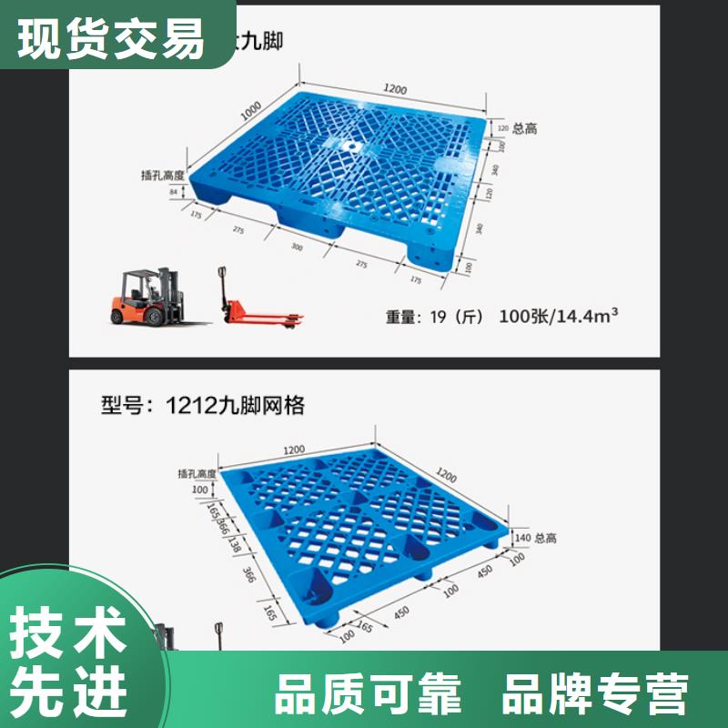 阿里巴巴仓储塑料托盘厂家