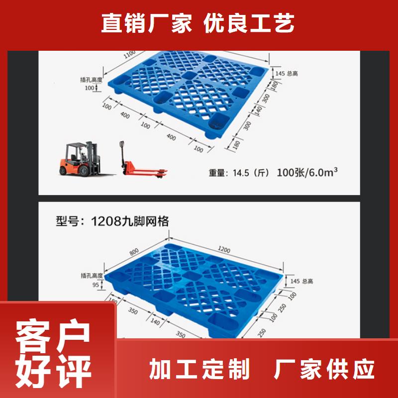 苗木冷库塑料托盘生产厂家