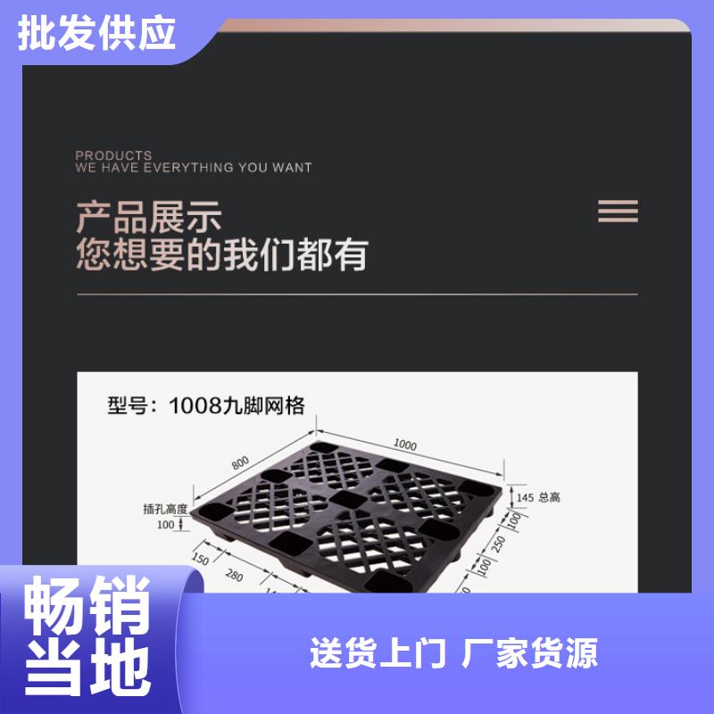 佳能成品仓库塑料托盘生产厂家