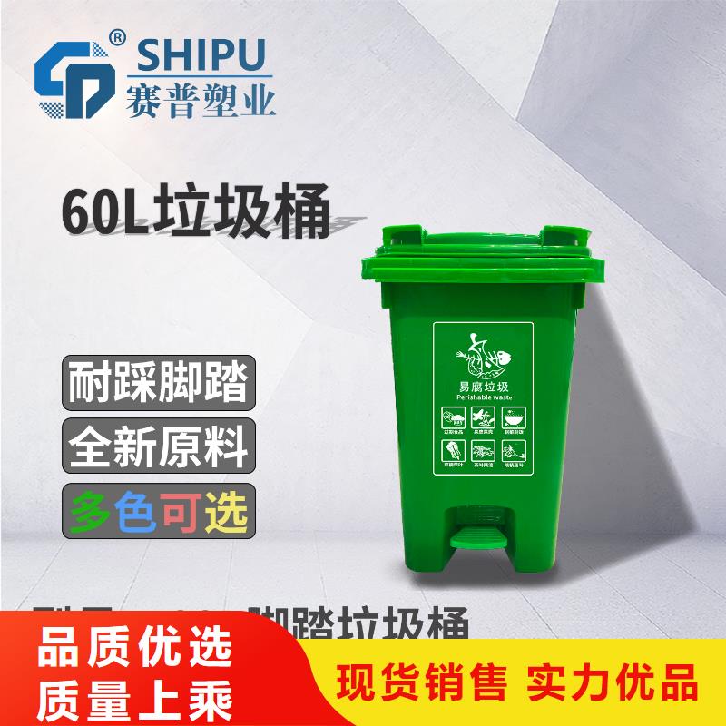 塑料垃圾桶分类垃圾桶专业生产厂家