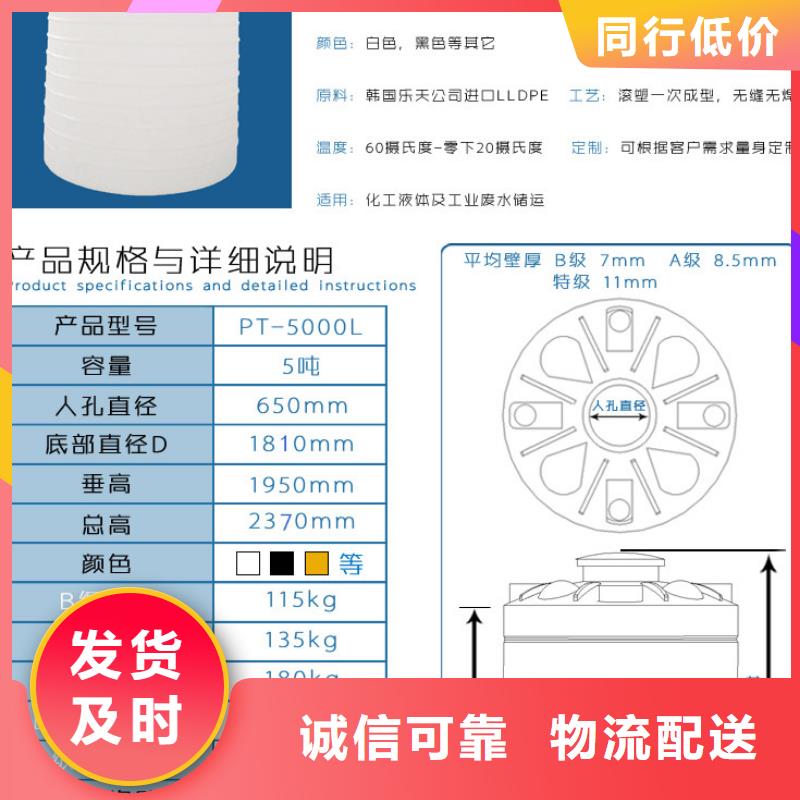 东辽2吨塑料水箱厂家