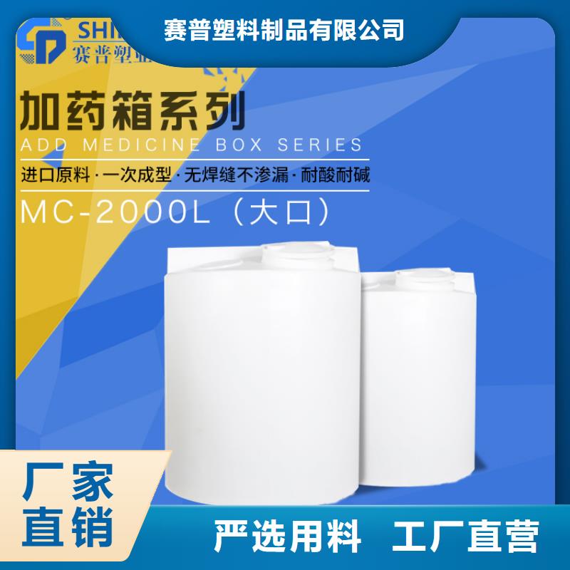 PE加药箱塑料托盘用心做品质