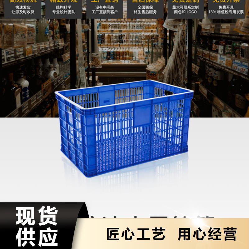 塑料筐塑料托盘规格型号全