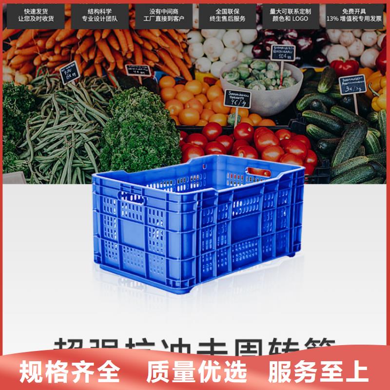 塑料筐塑料托盘从源头保证品质