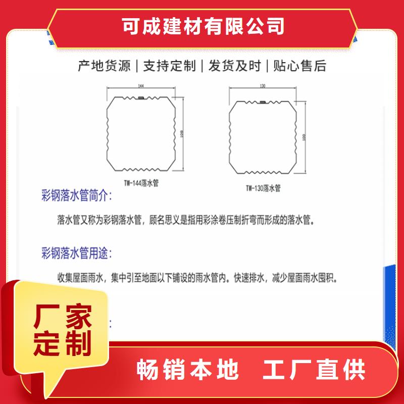 95*133彩钢雨水管支持定制