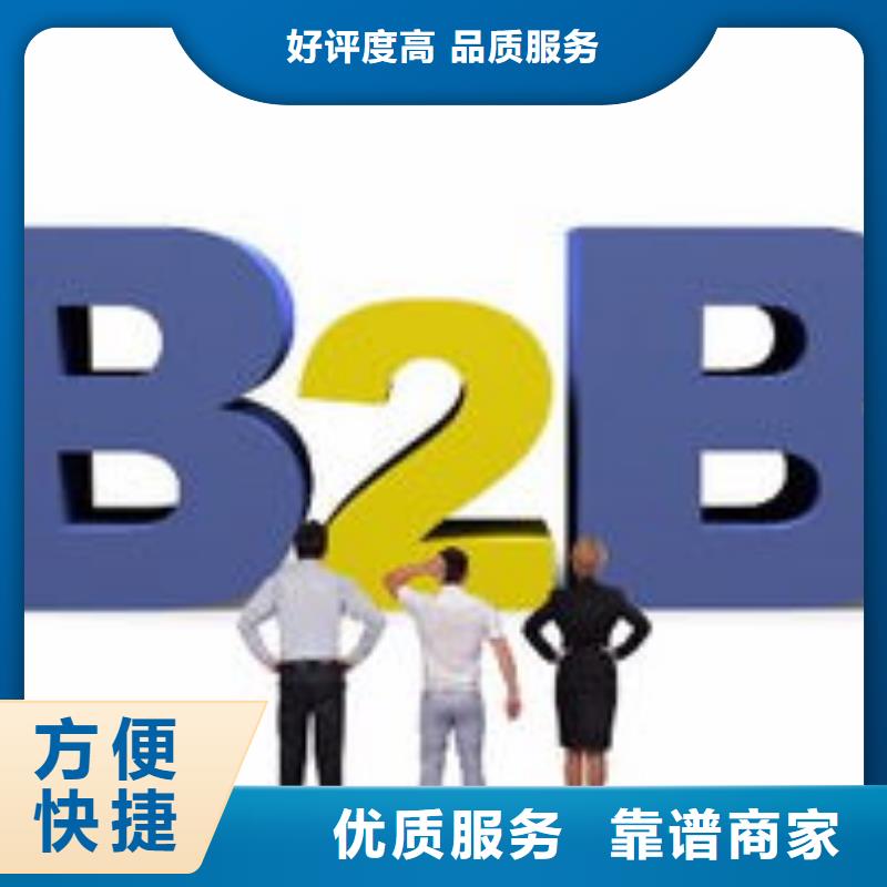 b2b信息推广欢迎来公司考察