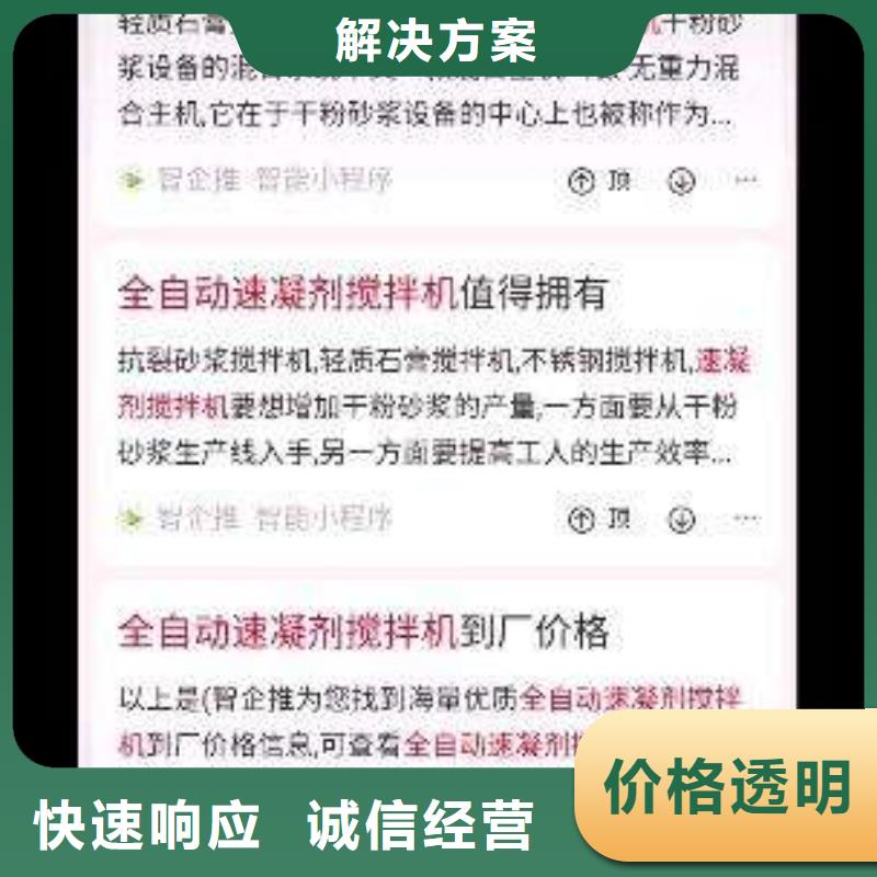 移动端推广平台、移动端推广平台生产厂家_规格齐全