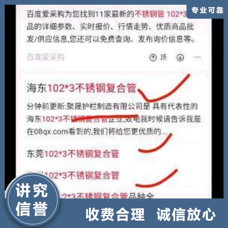 移动端推广质量有保障的厂家