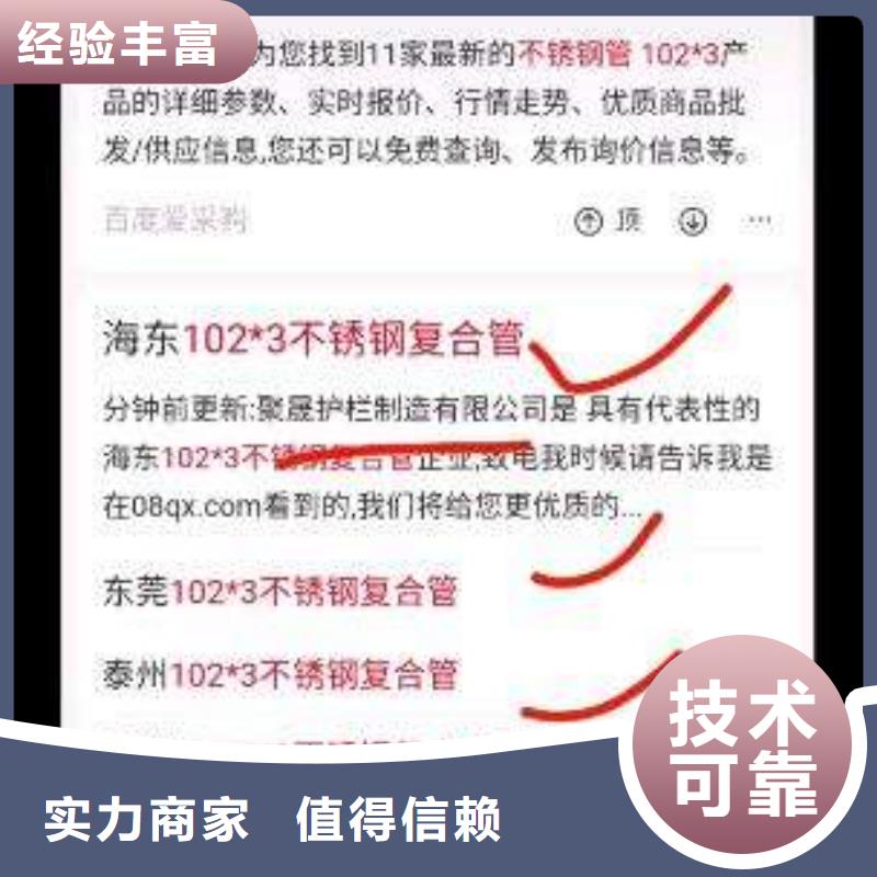 发信息推广重信誉厂家