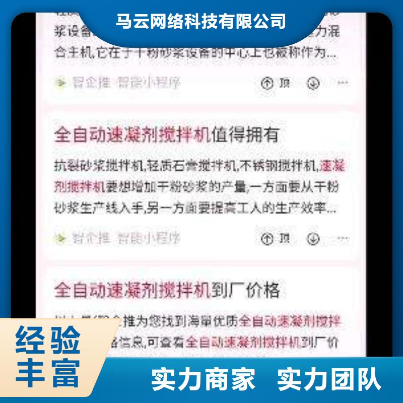 做手机百度推广马云网络够专业