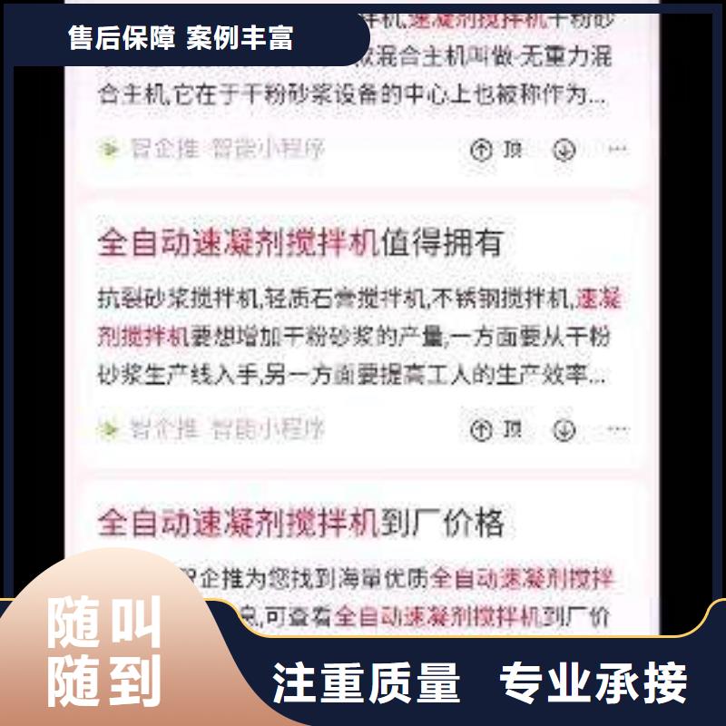 济源市生产手机端推广的基地