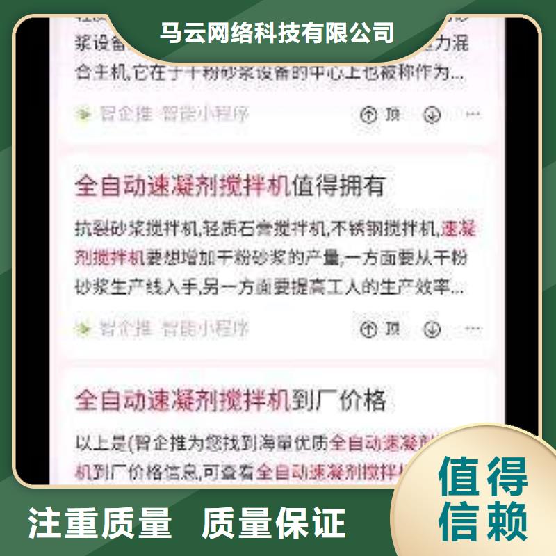 生产移动端推广的供货商