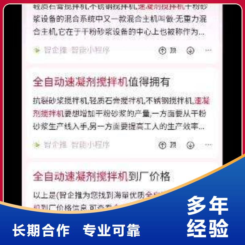 价格合理的移动端推广生产厂家