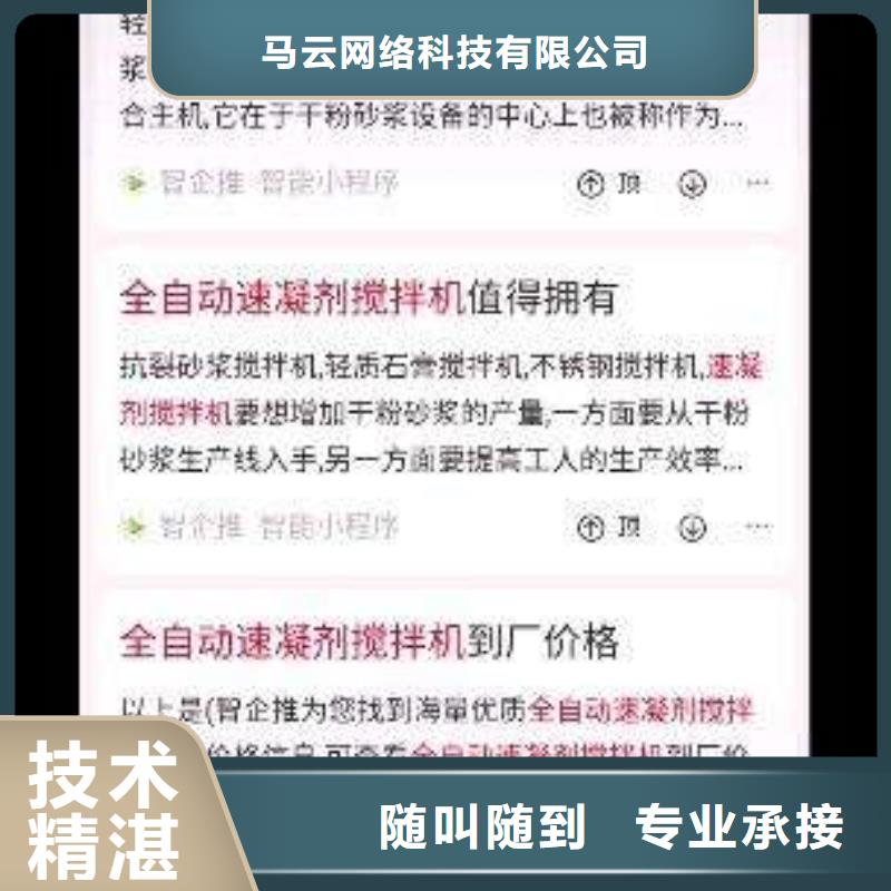 做群发软件联系方式