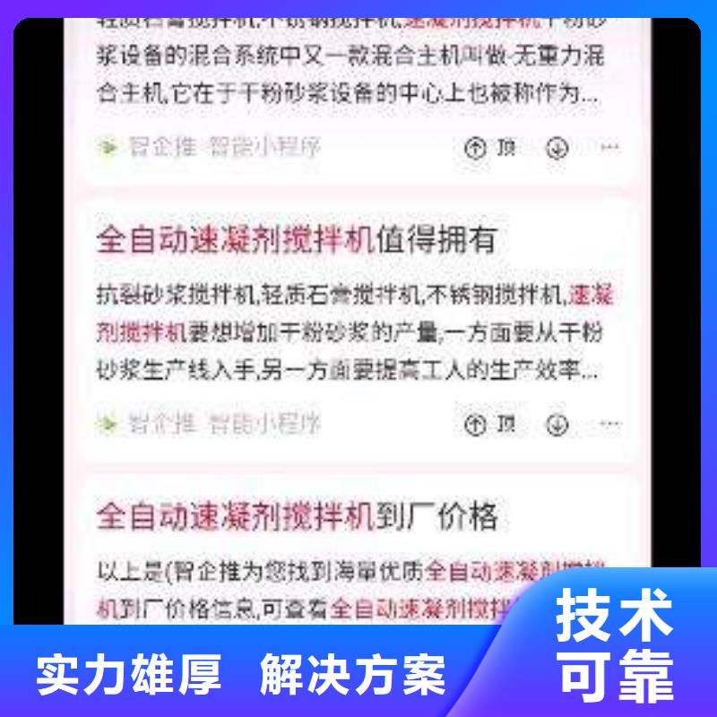 东方市移动端推广厂家直销-马云网络科技有限公司