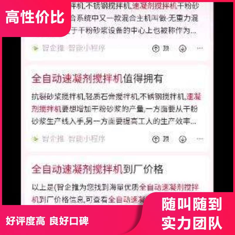 屯昌县服务周到的移动端推广平台生产厂家