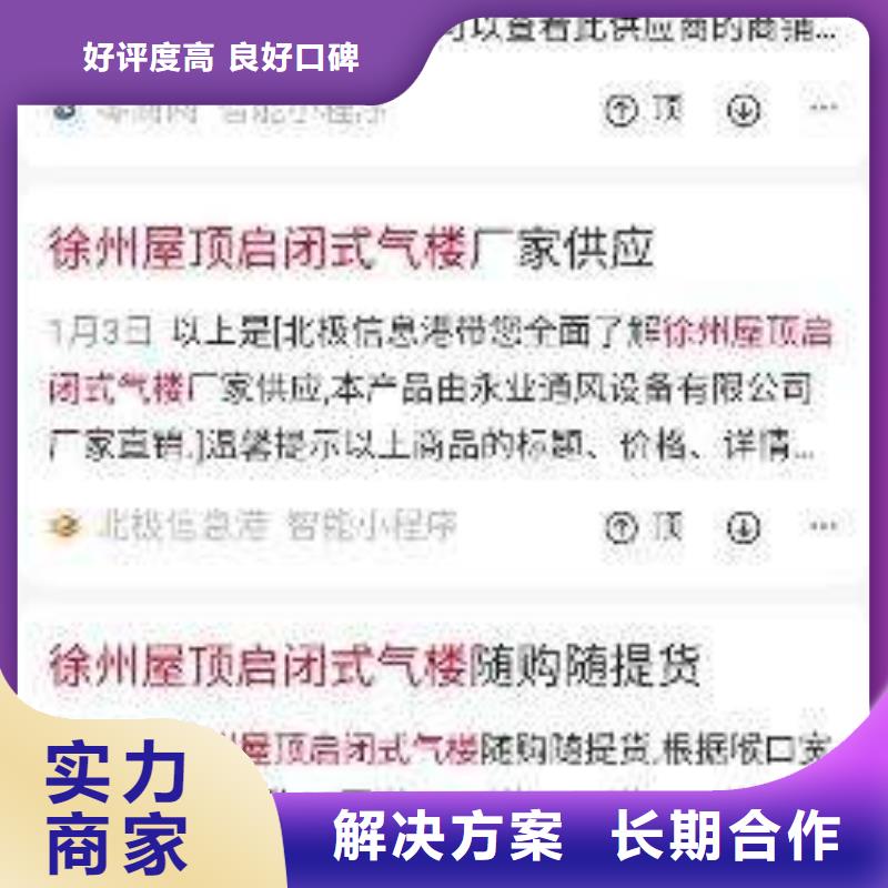 性价比高的发信息推广销售厂家