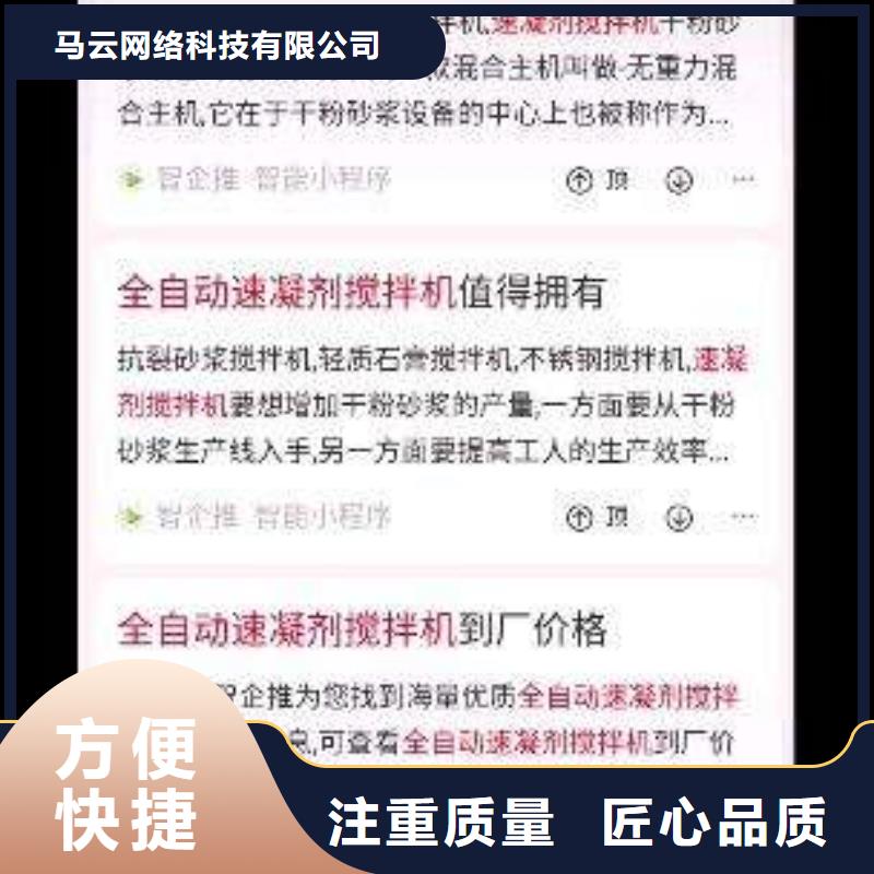 山东移动端推广厂家现货销售