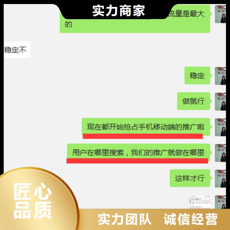 性价比高的手机端推广生产厂家