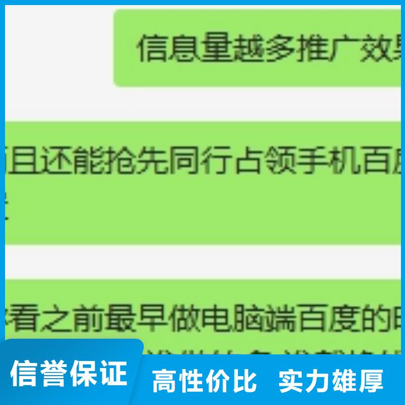 推荐：发信息推广厂家批发