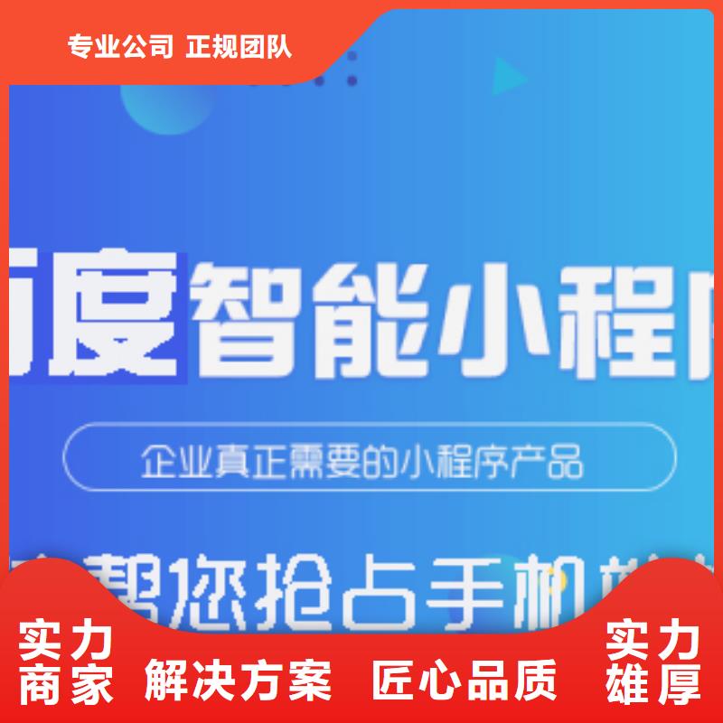 屯昌县服务周到的移动端推广平台生产厂家