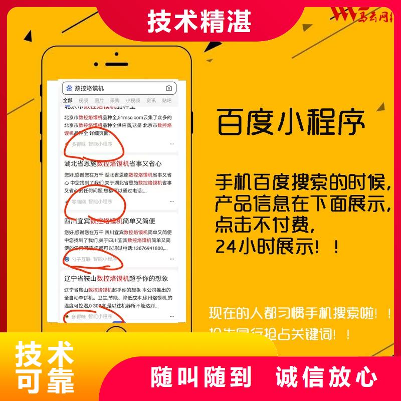 如何开通手机百度推广找专业的准没错