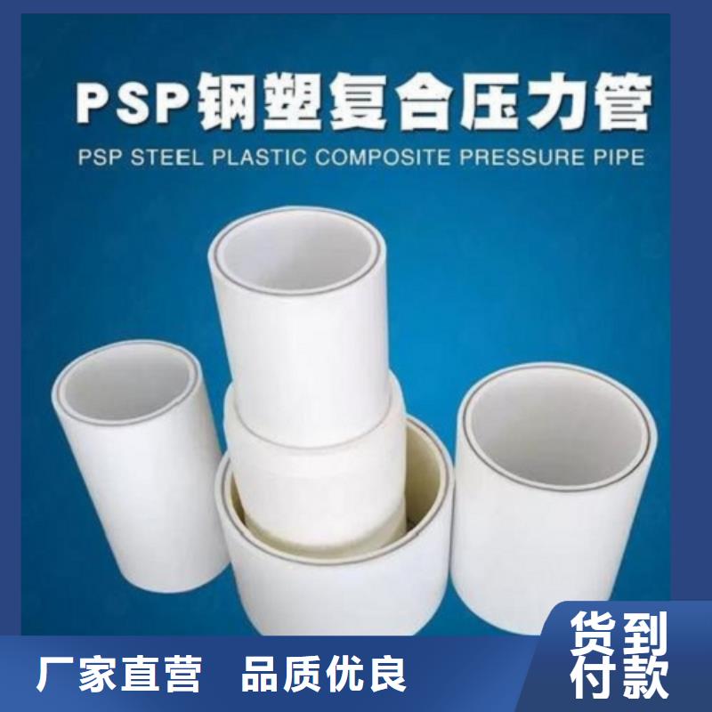 
DN150冷热水系统PSP管研发厂家