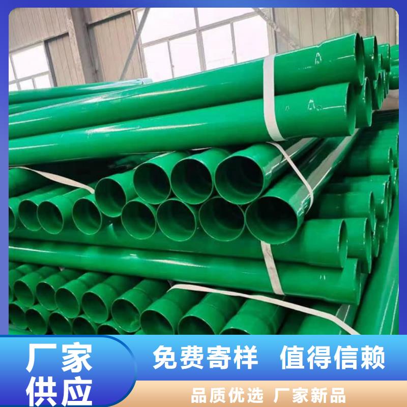 热浸塑保护钢制复合钢管优良材质