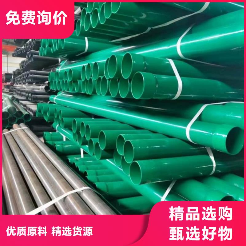 热浸塑保护钢制复合钢管定制不额外收费