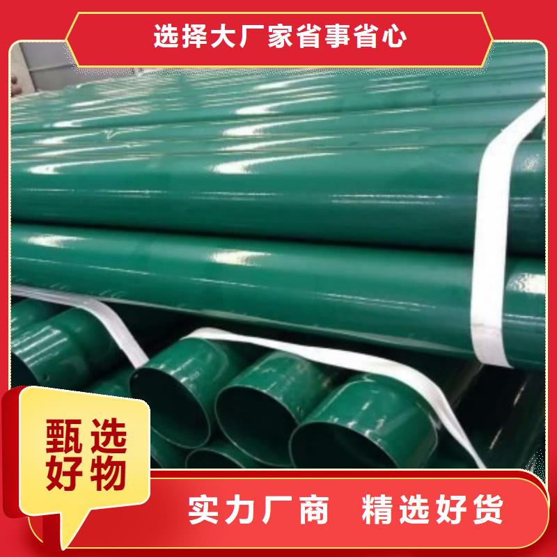 热浸塑保护钢制复合钢管设计合理