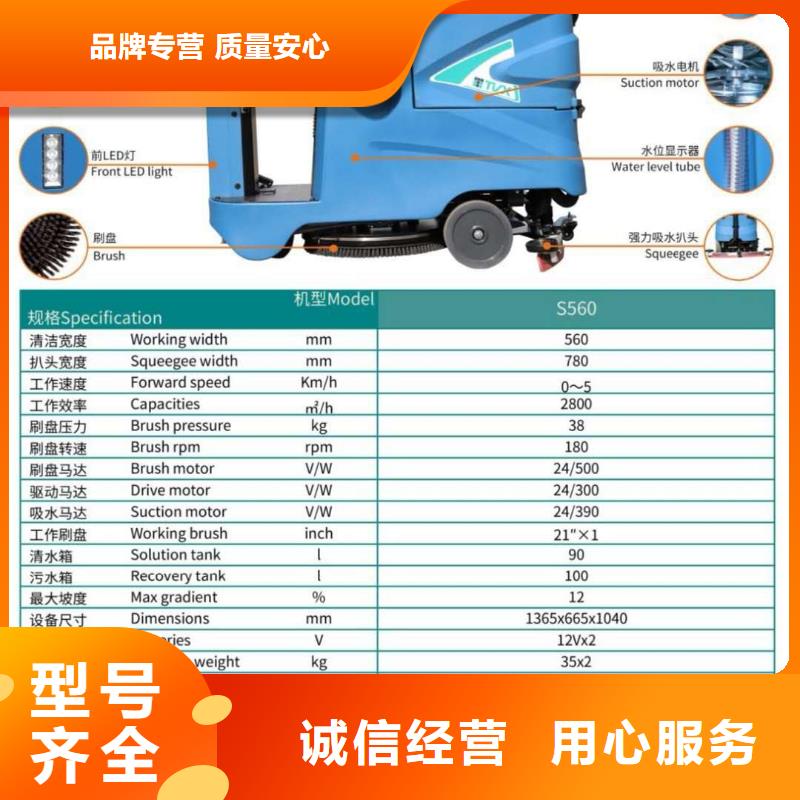 车库停车场洗地机哪家质量好