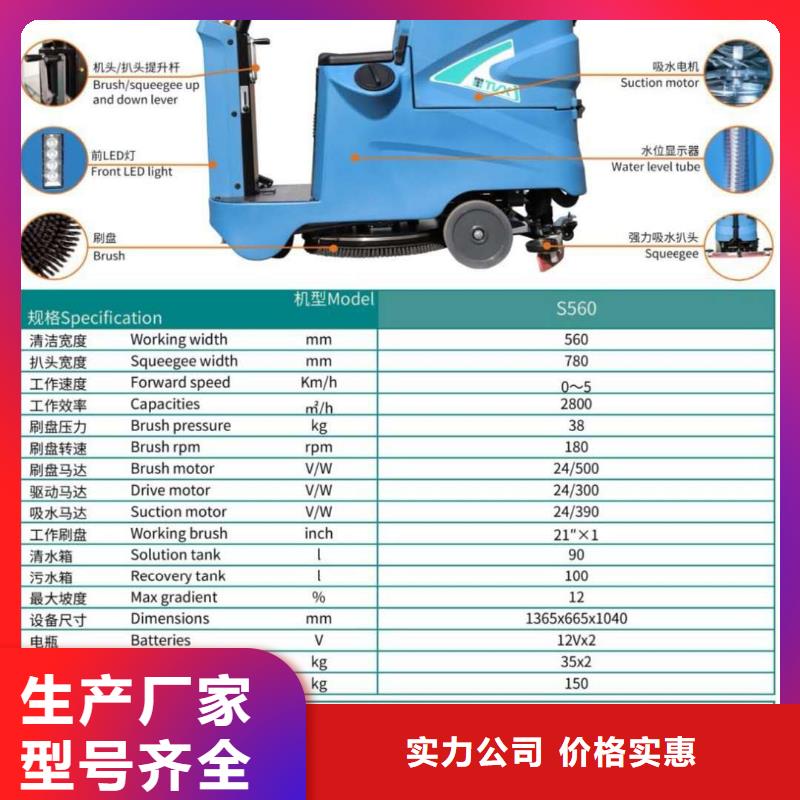 电动洗地机哪里有卖