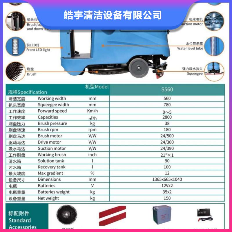 物业保洁洗地机洗地车售后服务有保障