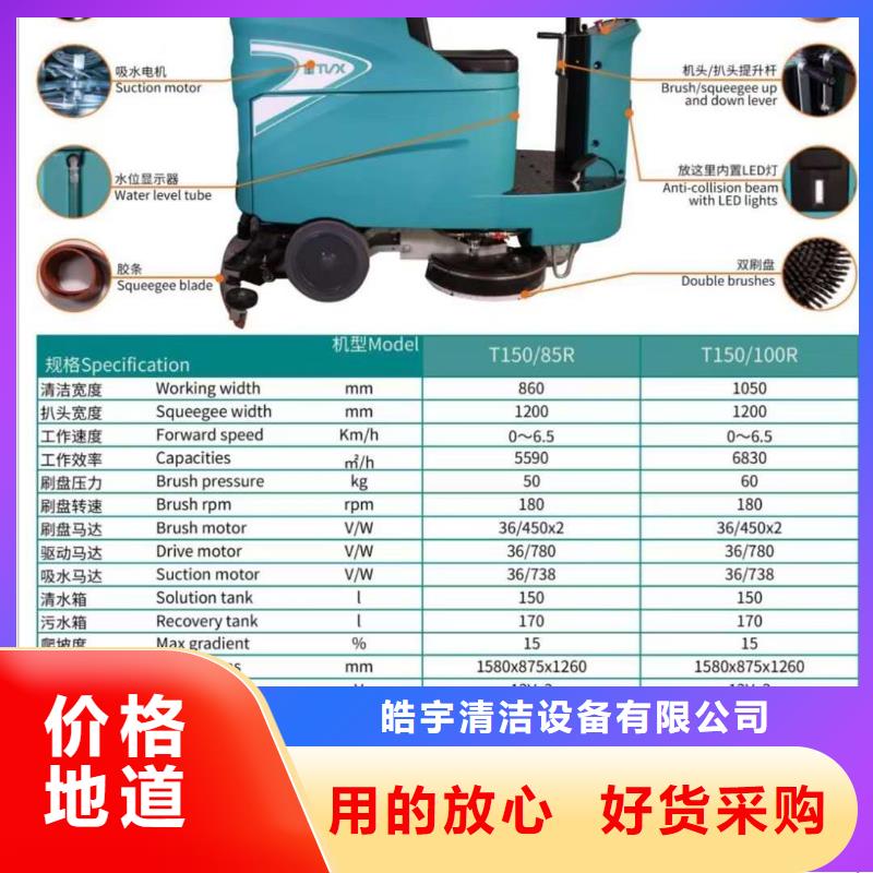 医院洗地机销售租赁