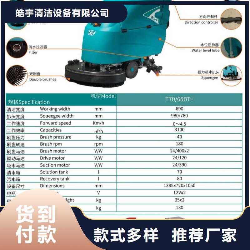 驾驶式洗地车洗地机哪里有卖