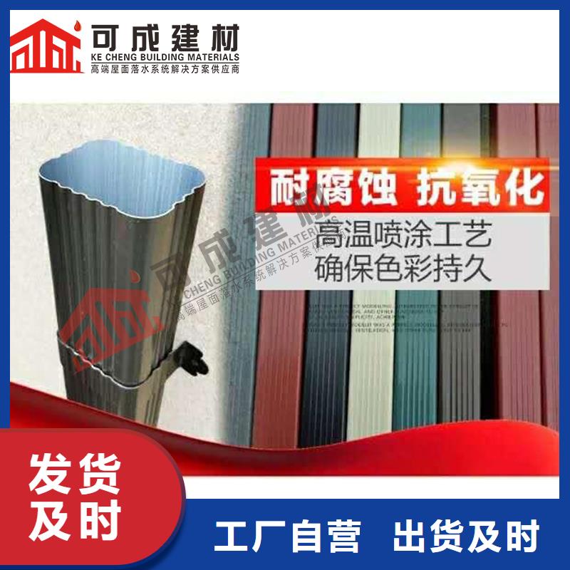 彩铝落水管支持定制