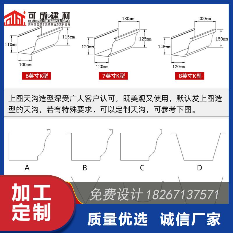 金属天沟供应