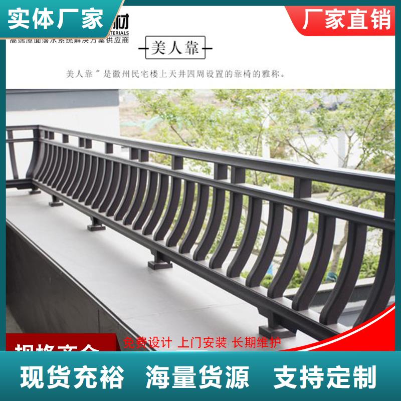 古建铝代木仿古栏杆已更新2025