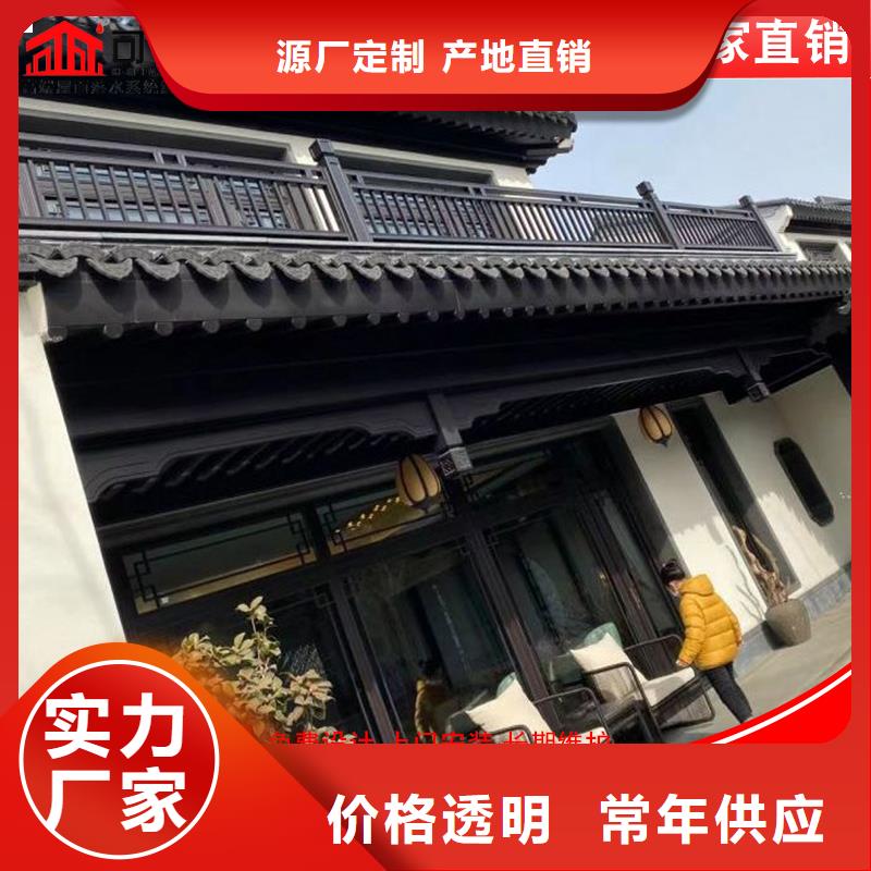 古建铝代木铝制仿古建筑构件厂家供应