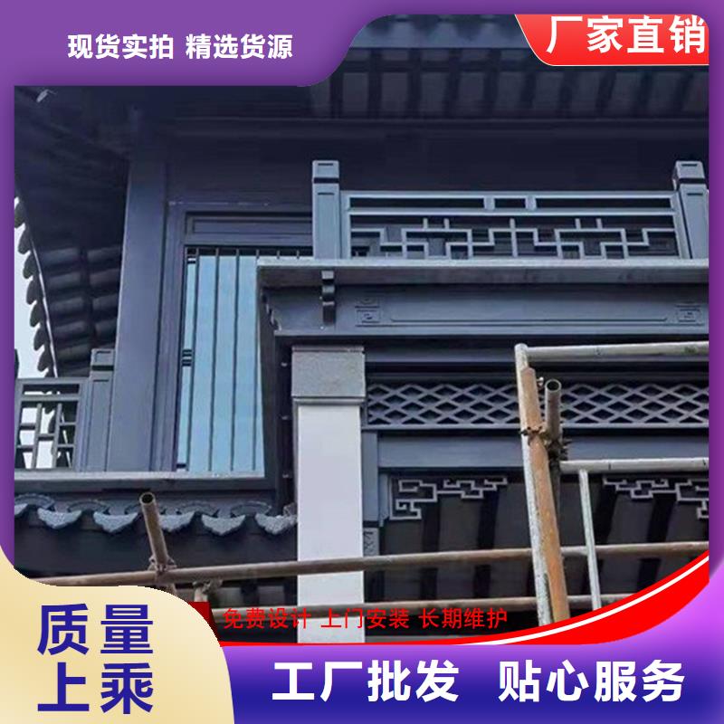 古建铝代木中式铝挂落厂家供应