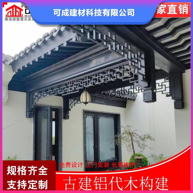 古建铝代木铝制仿古建筑构件厂家批发